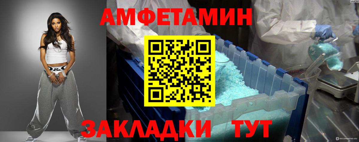 Amphetamine  Amphetamine VHQ  Вход с VPN  Дмитров 