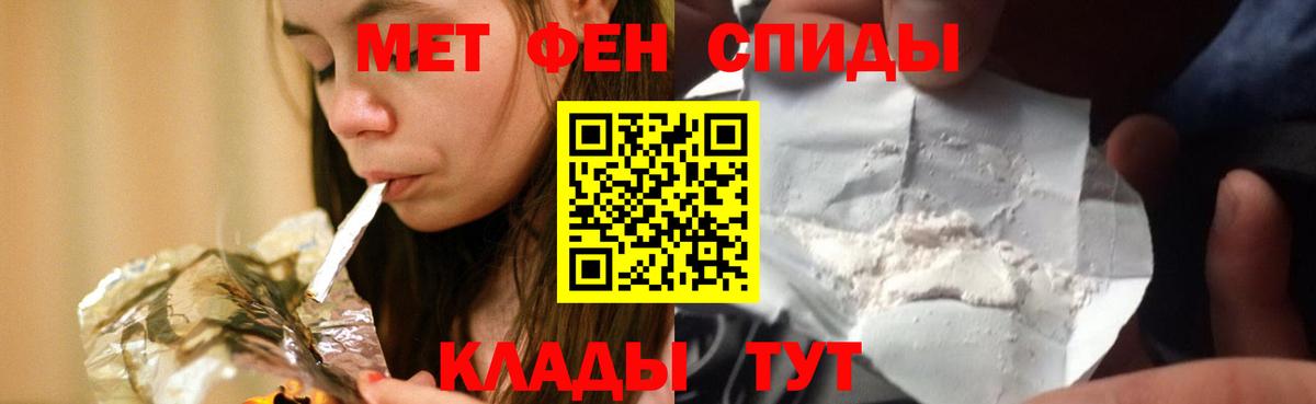 Амфетамин Розовый Дмитров