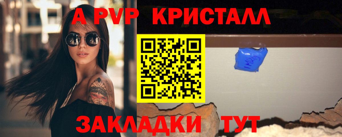 A PVP СК КРИС  Alfa_PVP СК  Вход с VPN  Alpha PVP  Дмитров  А ПВП VHQ 