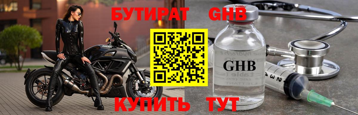 Дмитров  БУТИРАТ Butirat  Вход с VPN 