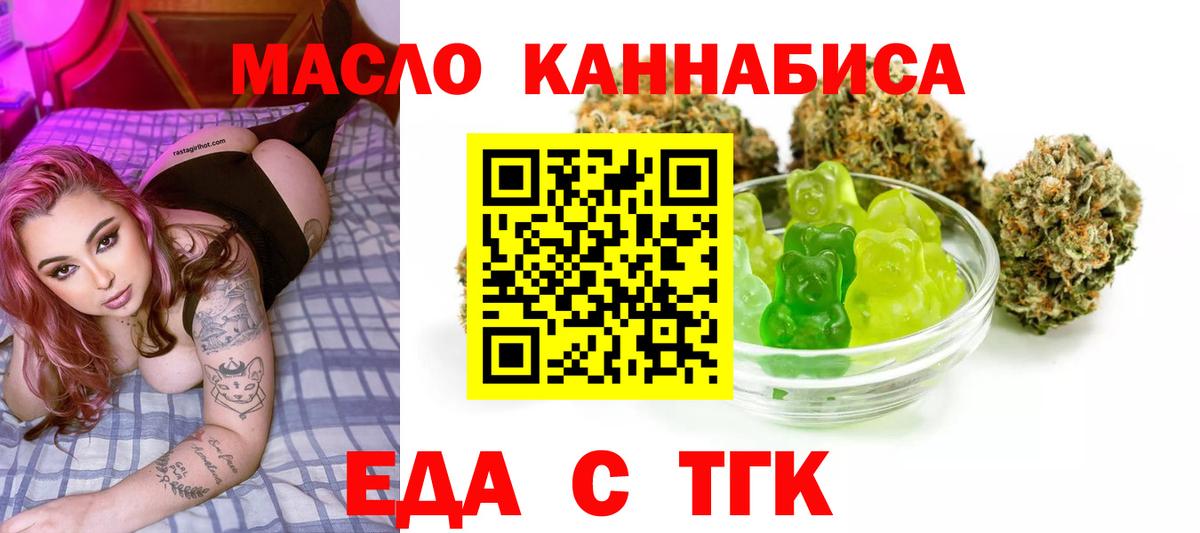 Дмитров  Еда ТГК марихуана  Вход с VPN 