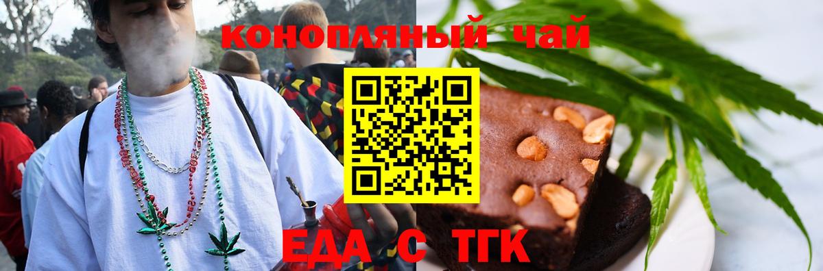 Печенье с ТГК марихуана Дмитров