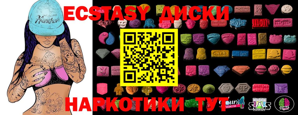 Дмитров  Экстази таблы  Вход с VPN  Ecstasy таблы 