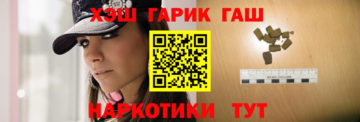 Дмитров  ГАШИШ VHQ  Гашиш  Вход с VPN 