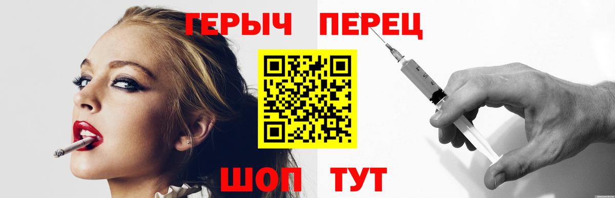 Героин герыч  Вход с VPN  Дмитров 
