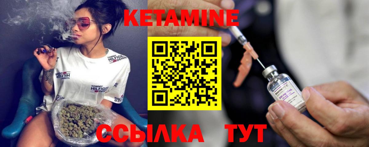 КЕТАМИН VHQ  Вход с VPN  Дмитров  Кетамин ketamine 