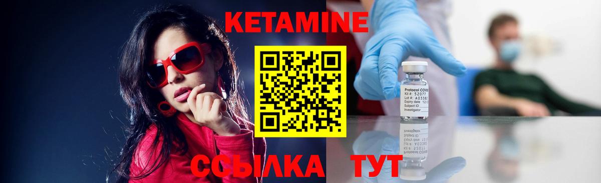 КЕТАМИН VHQ Дмитров