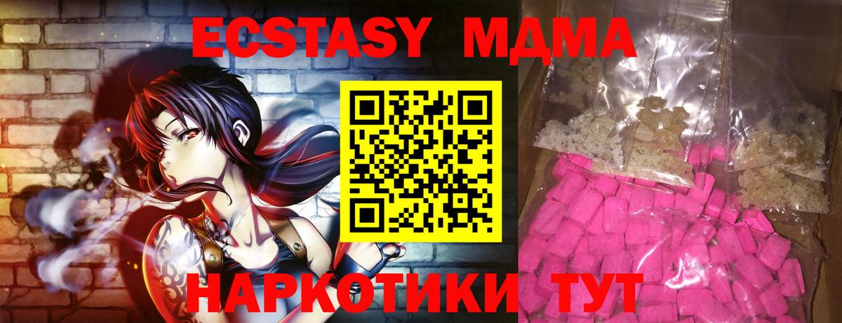 МДМА crystal  МДМА crystal  Вход с VPN  Дмитров 