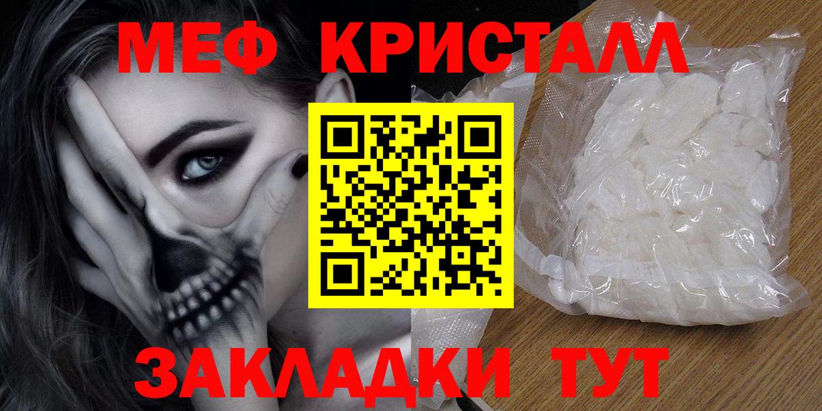 Дмитров  Меф  Вход с VPN  Меф кристаллы 