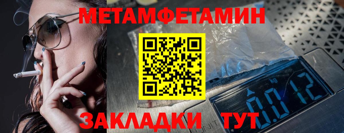 Первитин кристалл  Первитин кристалл  Вход с VPN  Дмитров 