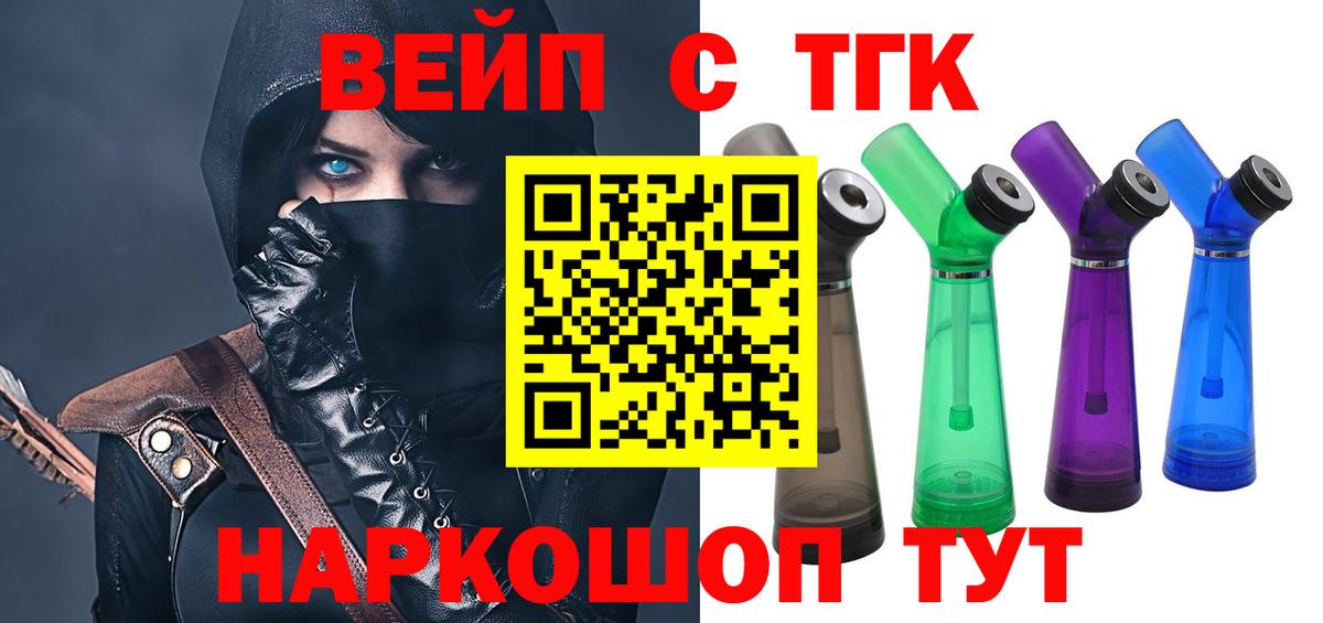   ТОР  Вход с VPN  купить наркотики цена  Дмитров  ТГК вейп с тгк 