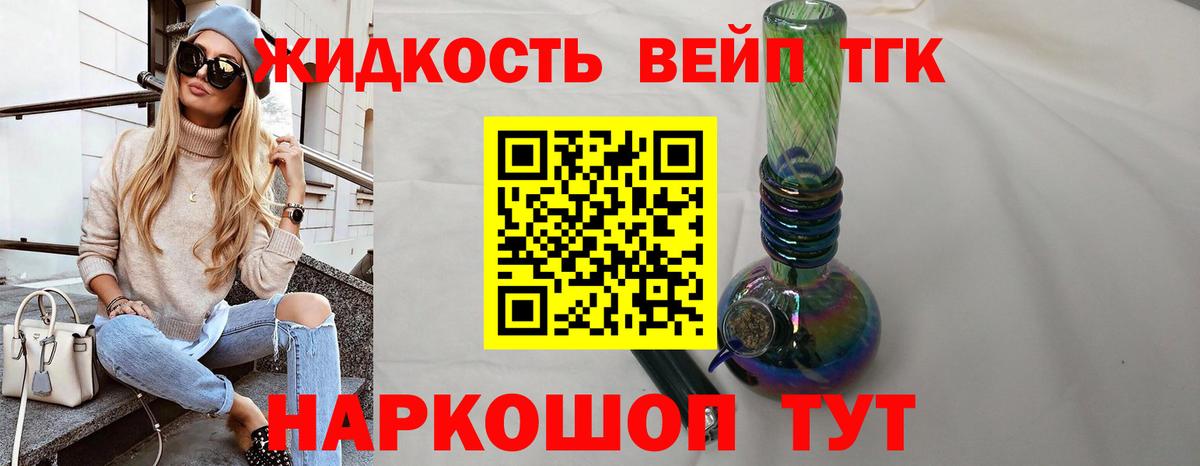 ТГК THC oil Дмитров