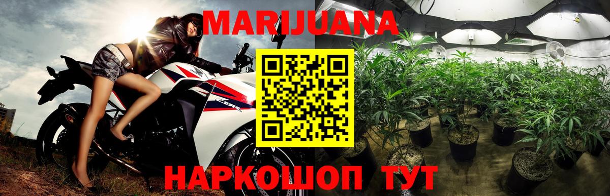 Каннабис MAZAR  Вход с VPN  Конопля MAZAR  Канабис THC 21%  Бошки Шишки White Widow  Дмитров 